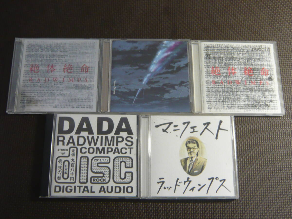 猿ジャケ RADWIMPSインディーズCDの落札情報詳細 - Yahoo!オークション