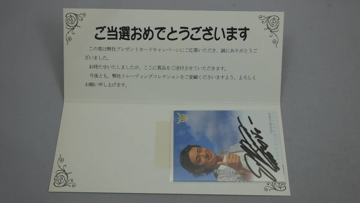 中古】アマダ 仮面ライダークウガ 第2弾◇S14 五代雄介(オダギリジョー