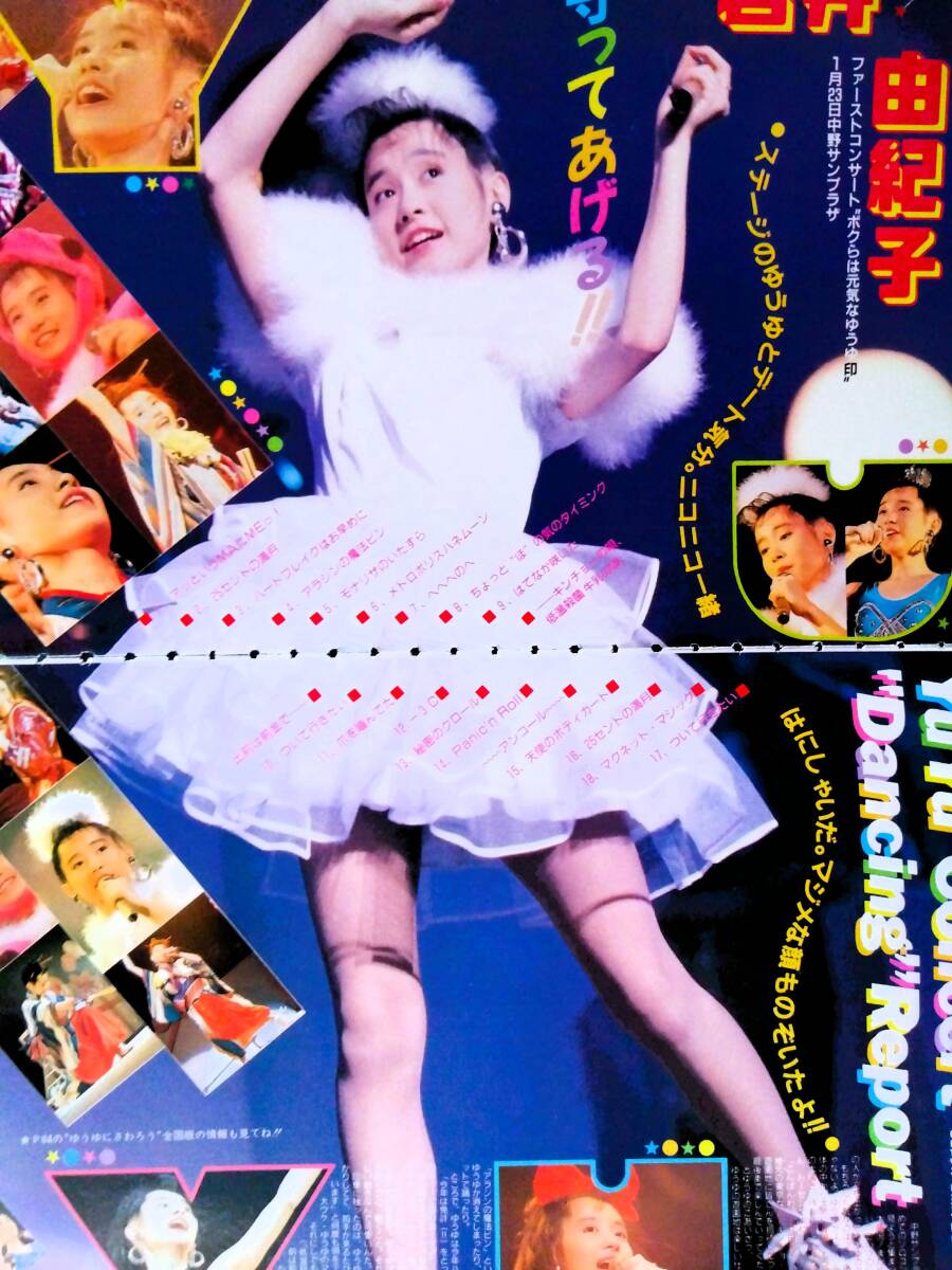 K4821/おニャン子クラブ 写真 まとめ 17枚 セット 未開封 工藤静香