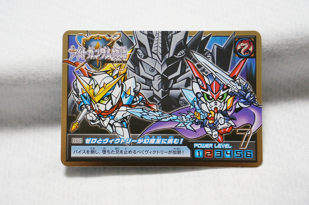 SDガンダム外伝 カードダス 台紙 幻魔王の挑戦 幻魔王の挑戦