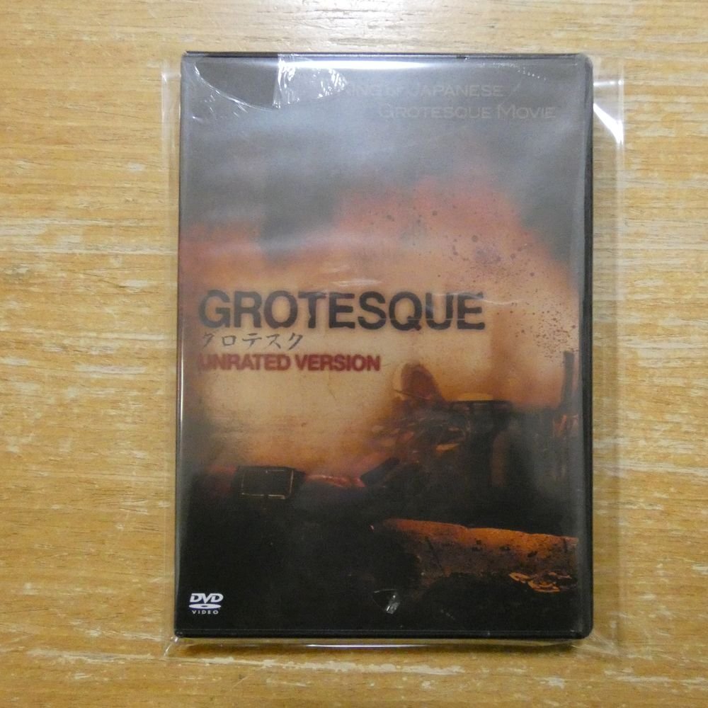 中古】DVD/グロテスク(白石晃士:監督)/長澤つぐみ/レンタル版の落札