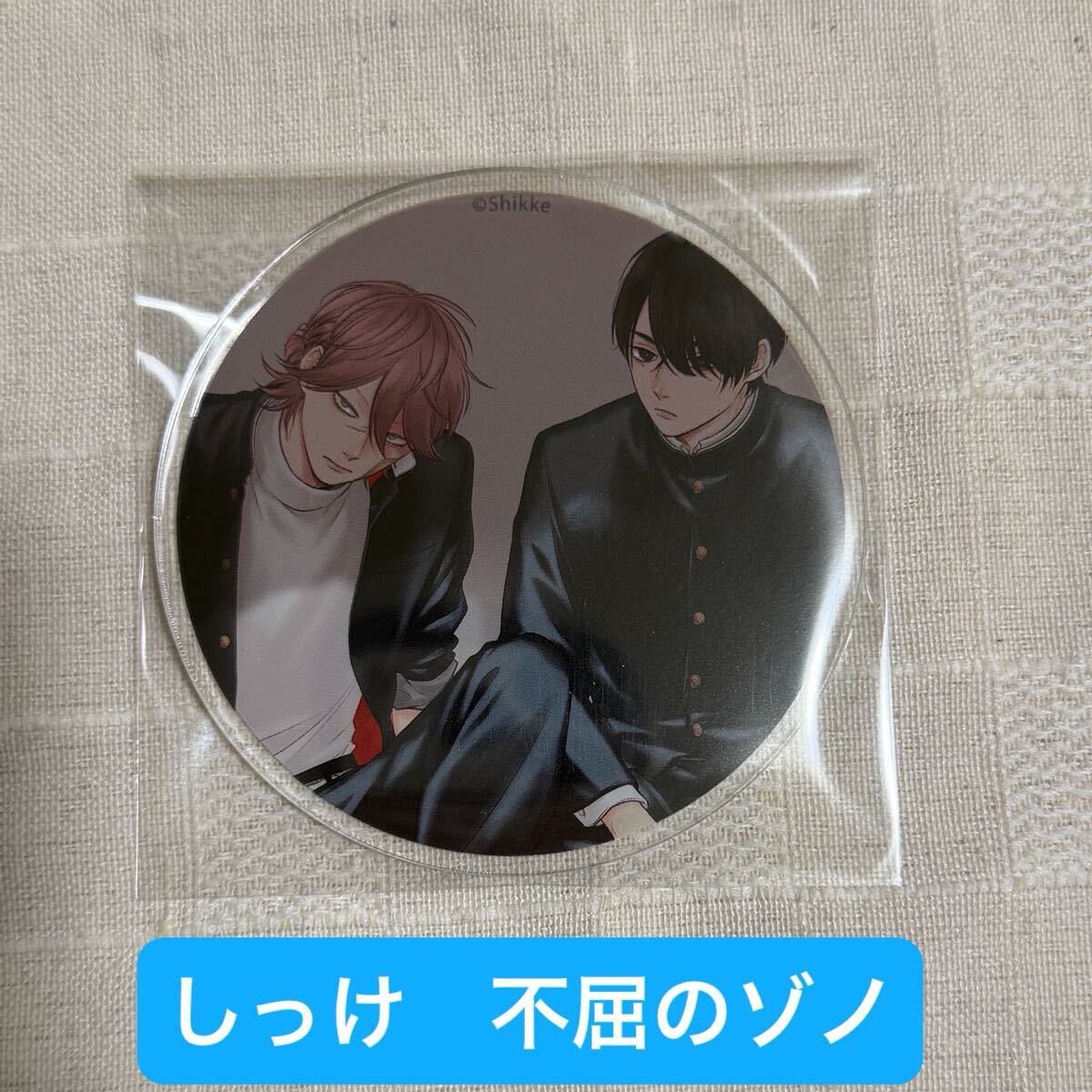 不屈のゾノ しっけ グッズ セット 【公式通販】