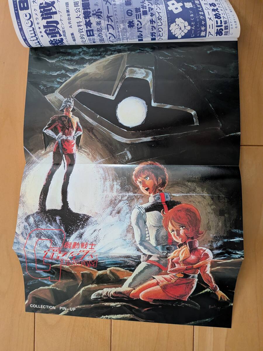 目立った傷や汚れなし】**機動戦士ガンダム セル画 キッカ ANIMEC 未