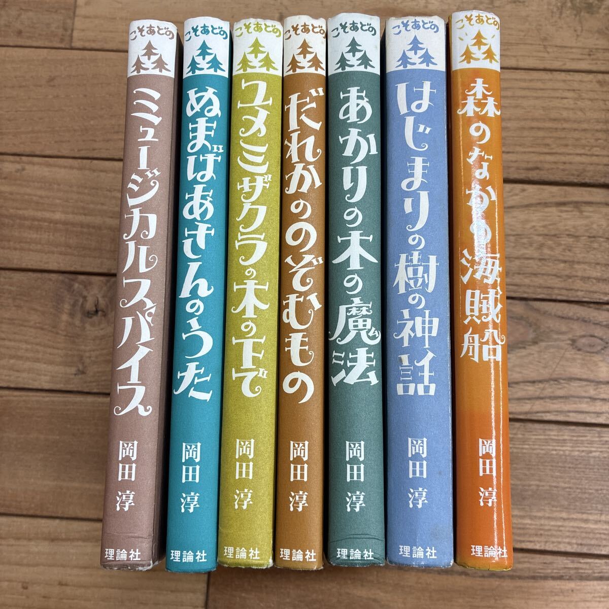 7302F◎理論社 こそあどの森の物語 1～10 10冊セット ふしぎな木の実の