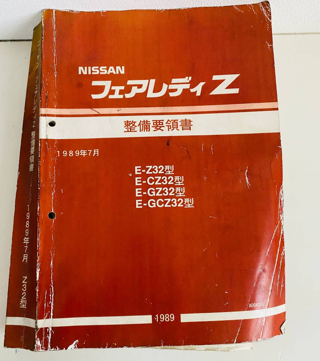 中古】◇ジャンク品 完成品 フジミ 1/24 日産 New 300ZX Z32