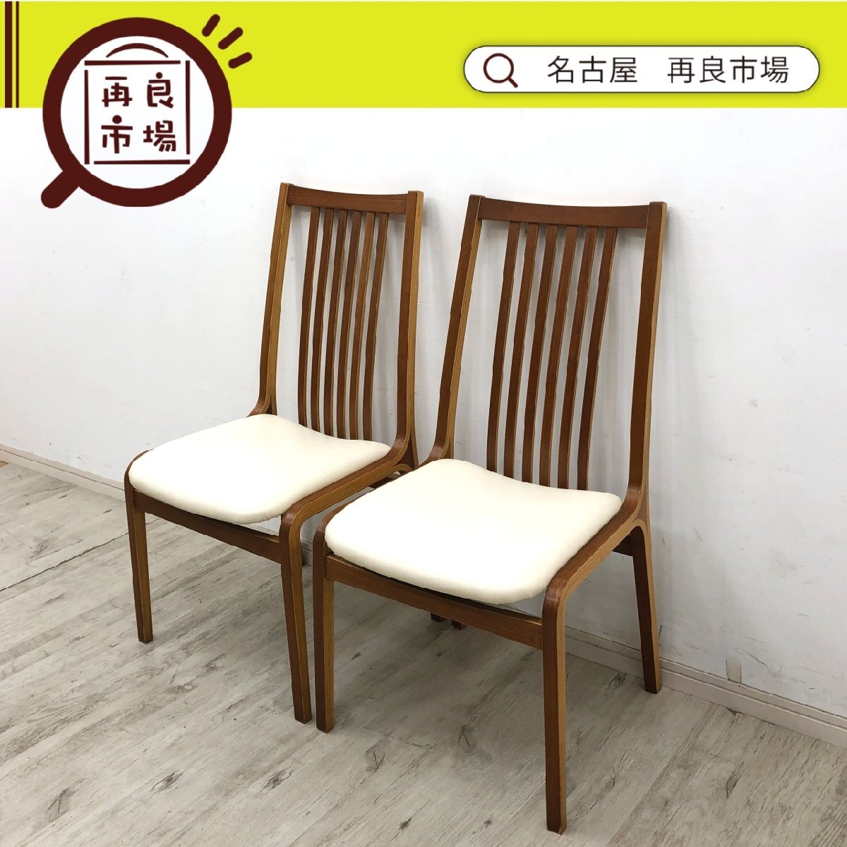無印良品 座椅子 2脚セット 曲木 プライウッド 生産終了シンプル