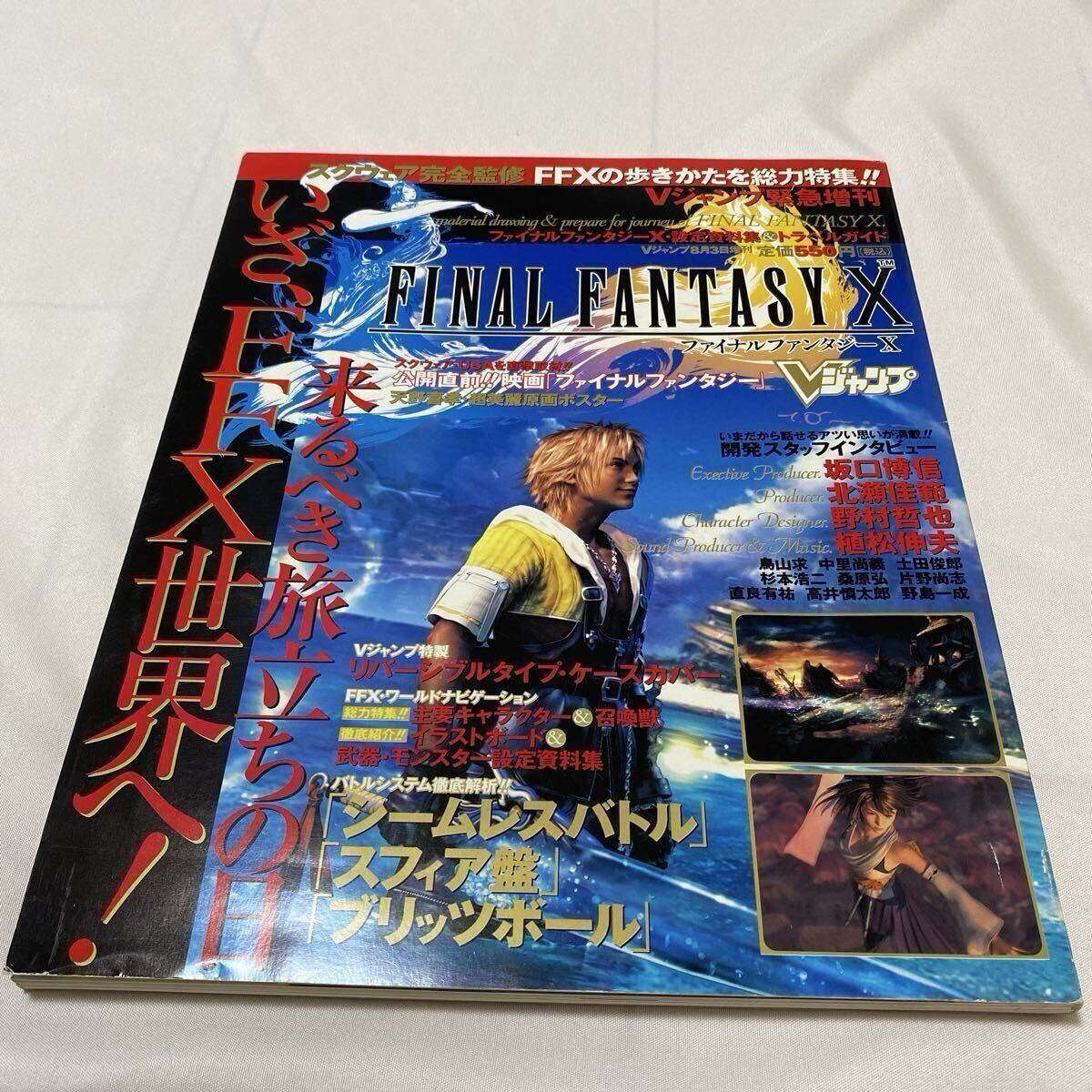 新品】遊戯王 Vジャンプ 限定 絶対防御将軍 2001年 開封済み 整理番号 