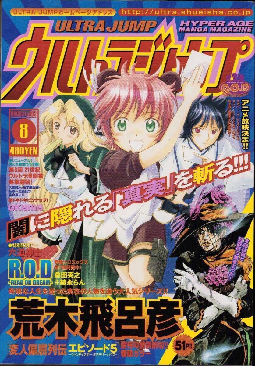 雑誌付録 ピンナップポスター(Bang Dream 2枚) 花園たえ 水着 戸山香澄