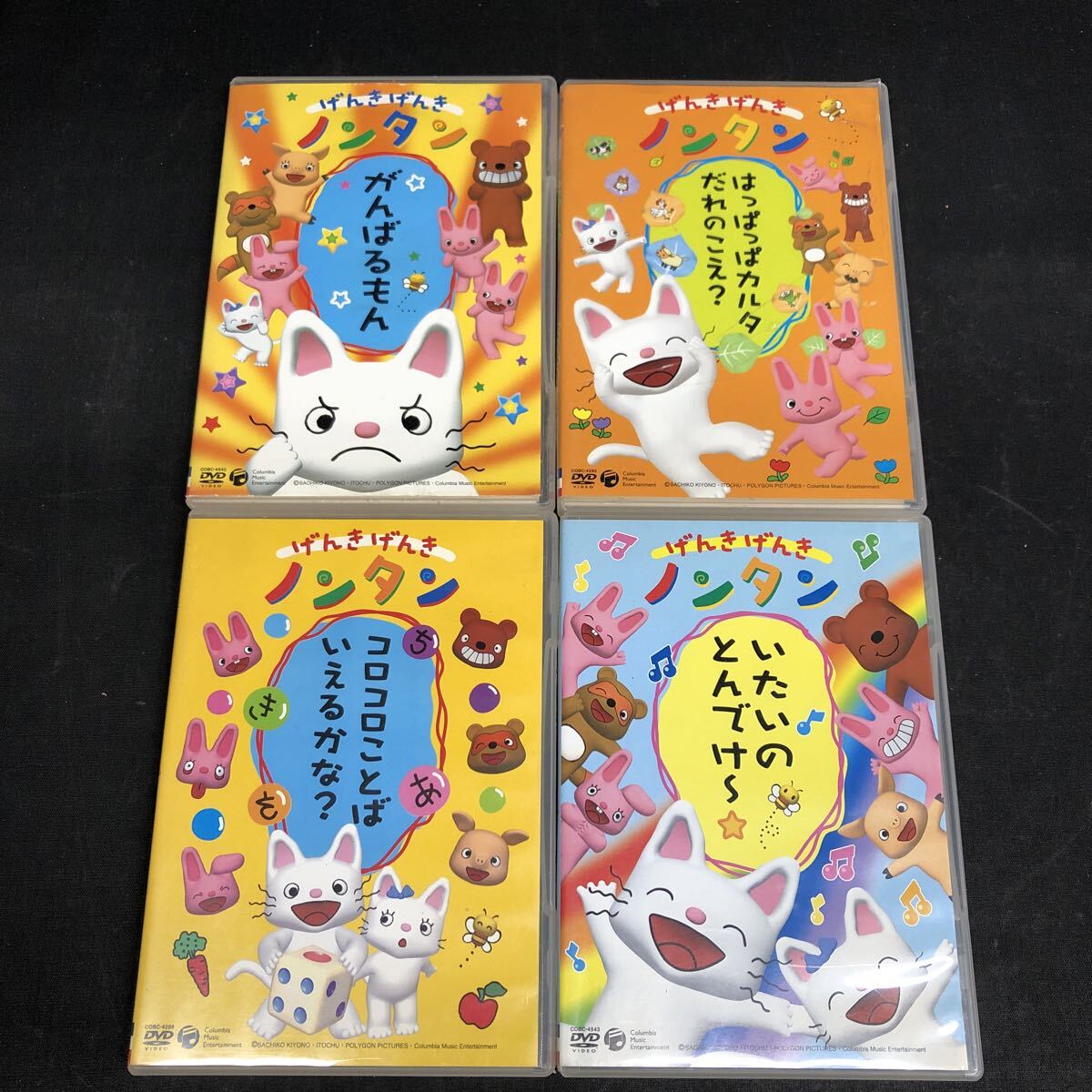 ノンタン　DVD 9枚セット　絵本　はみがきしゅこしゅこ　がんばるもん　うさぎ Amazon.co.jp: げんきげんきノンタン ~はみがき しゅこしゅこ~ : 齋藤