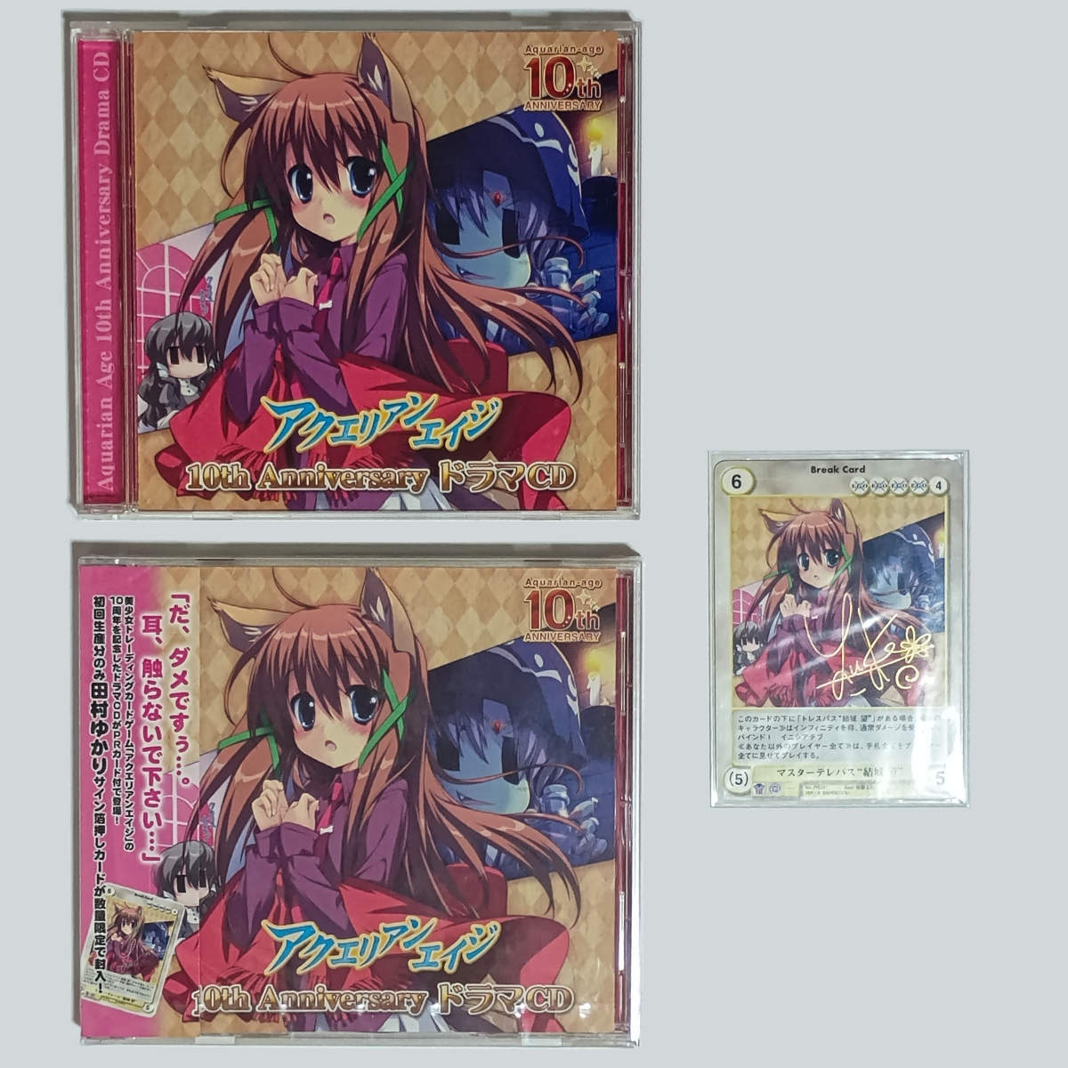 Y3/8]CLAMP アクエリアンエイジ テレカ/ブロッコリーの落札情報詳細