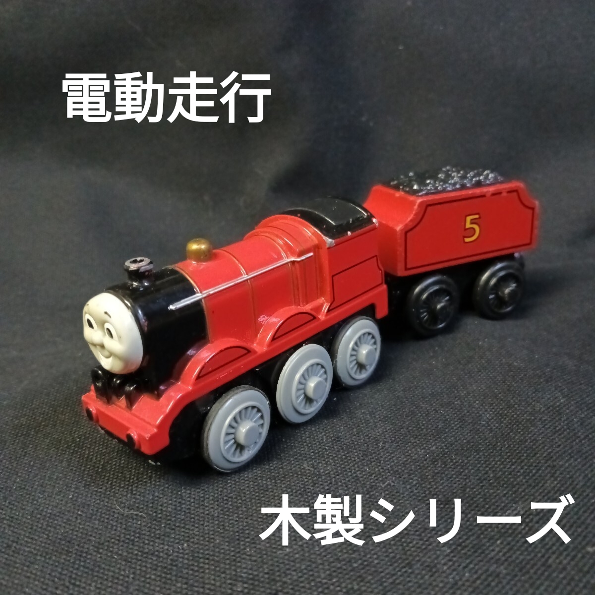 鉄道模型Nゲージ ジャンク品 機関車トーマス、ジェームス の落札情報