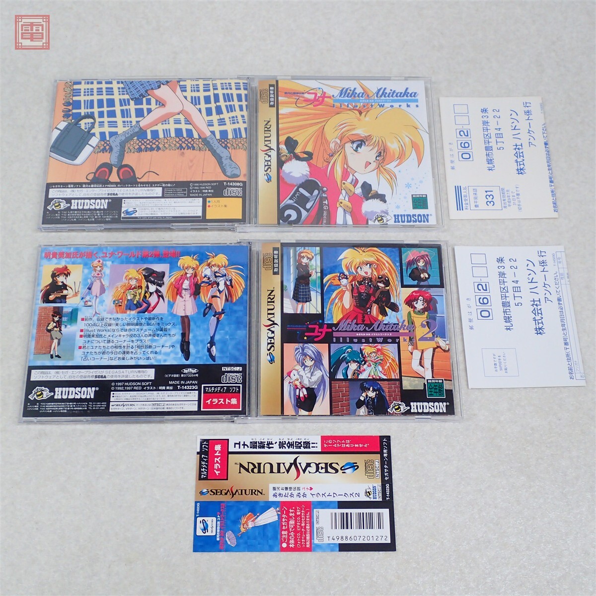 銀河お嬢様伝説ユナ リミックス」セガサターン版ゲームポスター 明貴