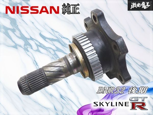 ビスカス LSD R200 HCR32 純正 デフ R200 5穴 サイドフランジ 29山