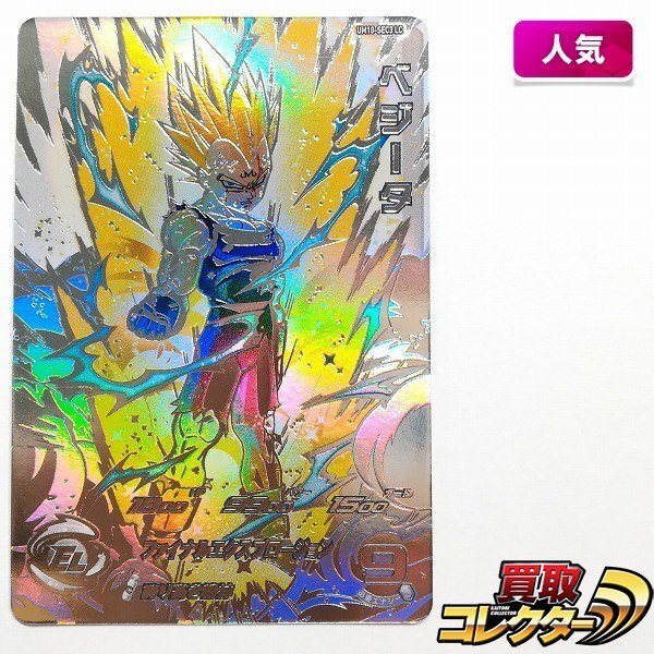 新品】UM12-SEC4 ゴジータ:UM SDBH 星4 シークレットレア ユニバース
