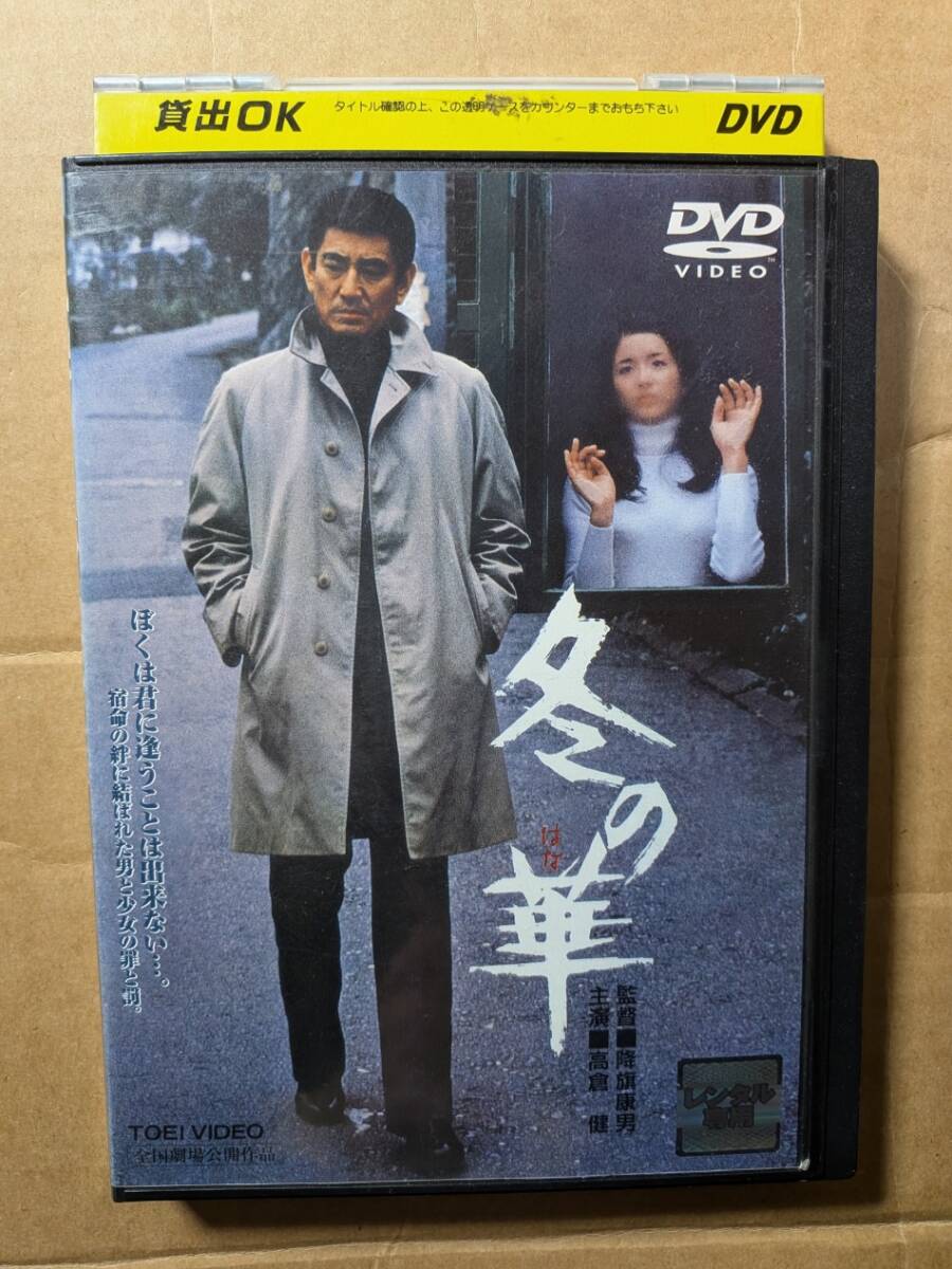 りいさん専用 北の国から⚪︎高倉健 DVD-BOX⚪︎チロルの挽歌 『