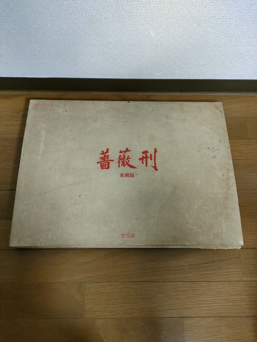 中古】758/○祇園祭山鉾絵図 限定七百十七部の内 第二十五番 32葉 西脇