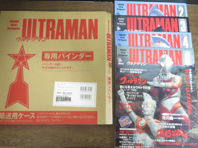 Be3 講談社 Official File Magazine ウルトラマン ULTRAMAN 9冊と
