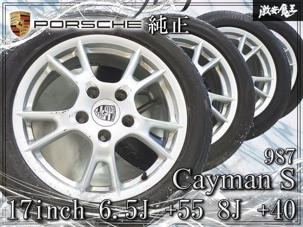 中古】ポルシェ 986 ボクスターS 純正 ホイール 17インチ 4本セット