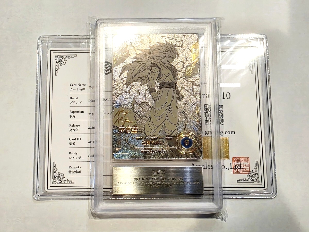 ドラゴンボールカードダス3Dホログラム Total No.1000到達記念 孫悟空