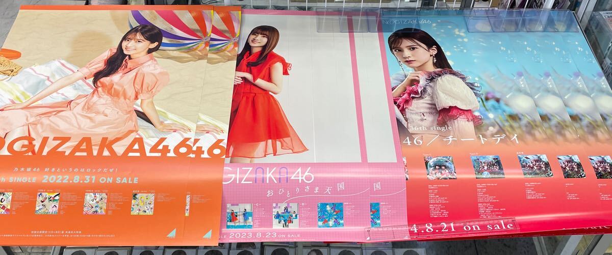 乃木坂46 与田祐希 sing out ! 直筆サイン入り 特製ソロポスターの落札 