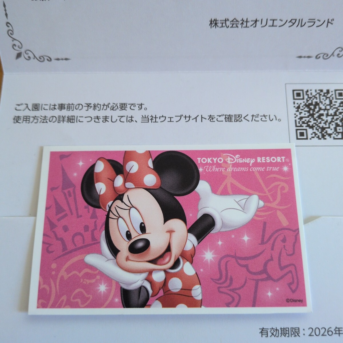 新品】貴重☆非売品「オリエンタルランド50年史」新品/社史
