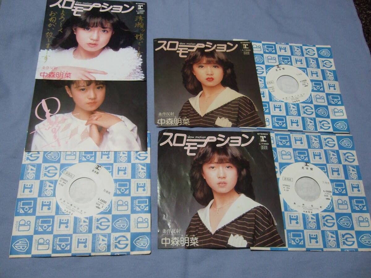 中森明菜 シングルカセット ノンフィクション エクスタシー チラシ付