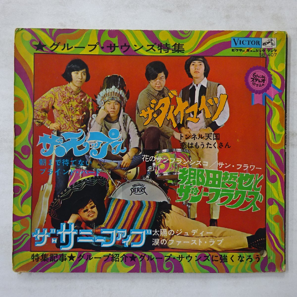 中古】映画ポスター・野良猫ロック ワイルド・ジャンボ 梶芽衣子/范文 