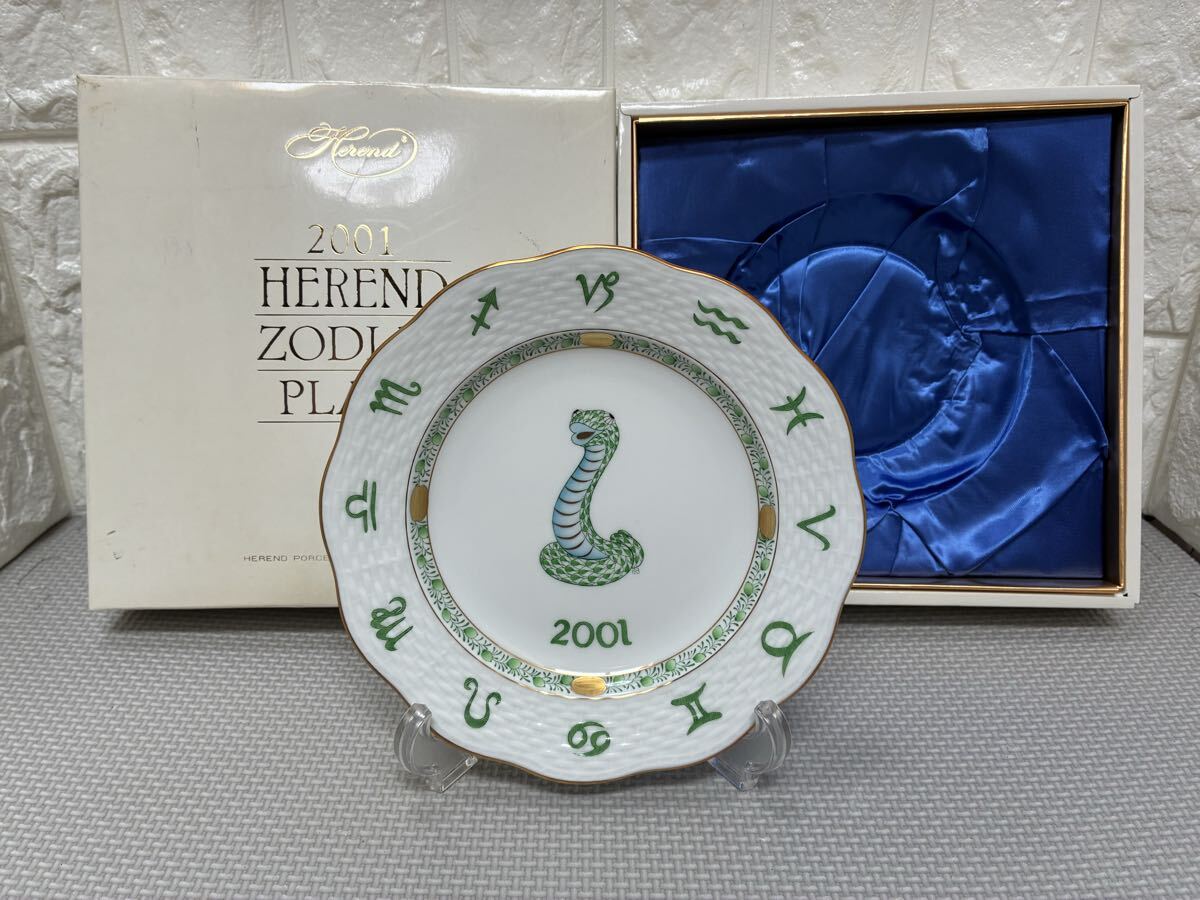 中古】ヘレンド HEREND 開窯175年記念 2001年限定品 バックスタンプ
