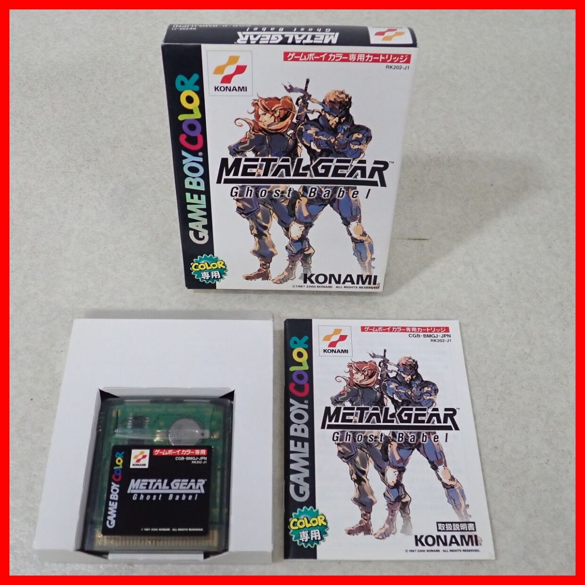 非売品】メタルギア ゴーストバベル ポスター 新川洋司 METAL GEAR