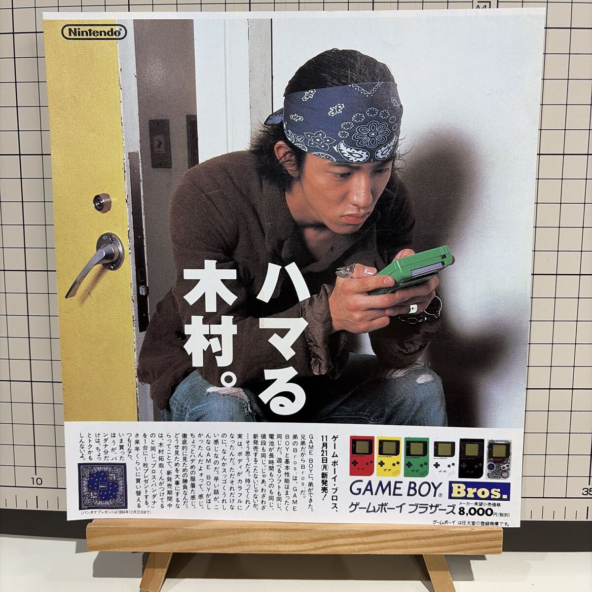 マザー2 キムタクポスターの落札情報詳細 - Yahoo!オークション落札