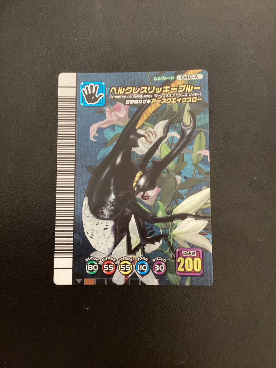 甲虫王者ムシキング　2006ファースト(ヘルクレスリッキーブルー) まとめ売り 中古】甲虫王者ムシキング→ヘルクレスリッキーブルー（アダー