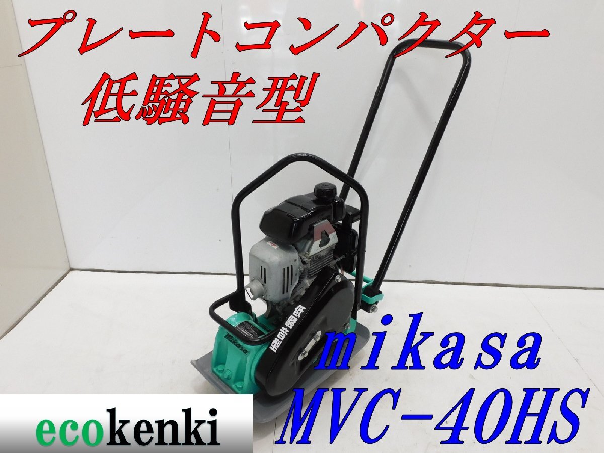 マキタ makita エンジンプレート EP62 ガソリン 63kg プレート