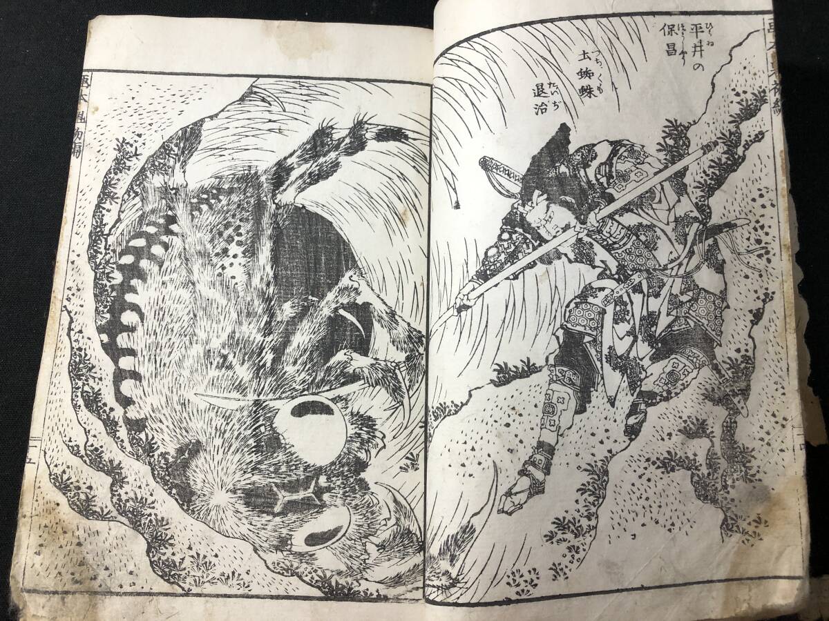 □激レア天才 葛飾北斎画『北斎漫画 全1冊』保存良です！江戸版彩 