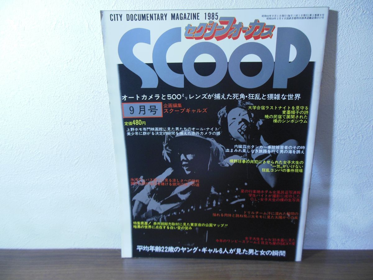 やや傷や汚れあり （詳細）】157 ジャニーズ・ジュニア 1974年 近代