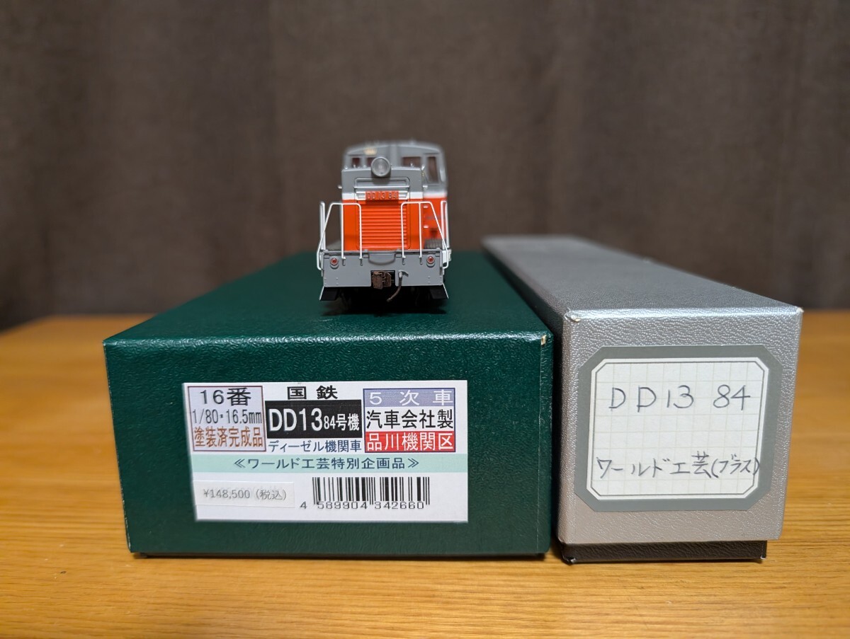 ワールド工芸 メーカー完成品 ナヌ32 暖房車の落札情報詳細 - Yahoo