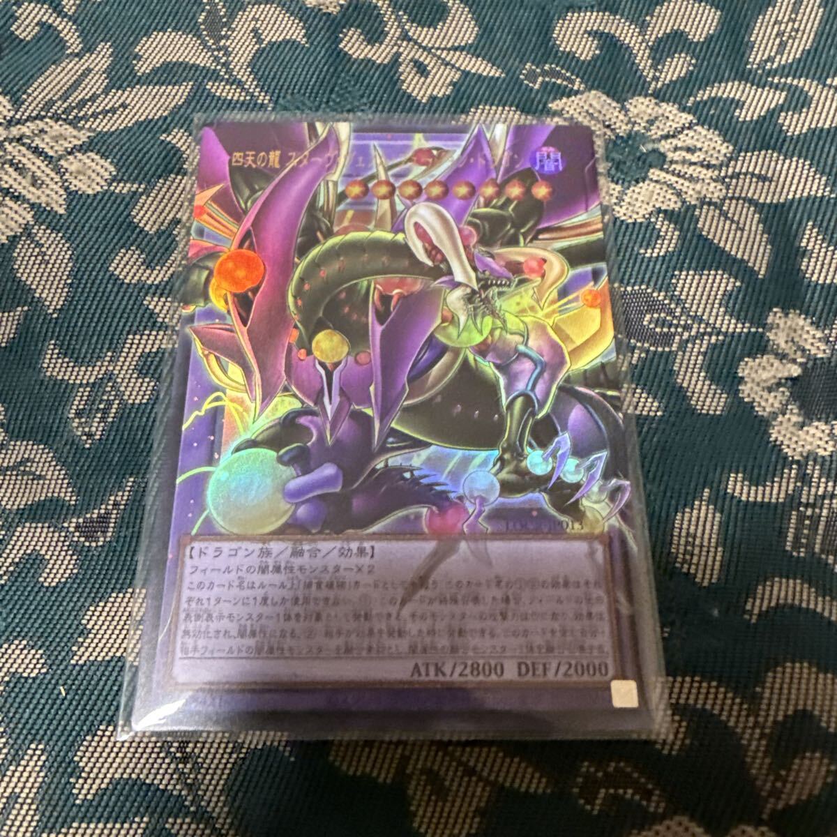 遊戯王プレイマット ユーリ & スターヴ・ヴェノム・フュージョン