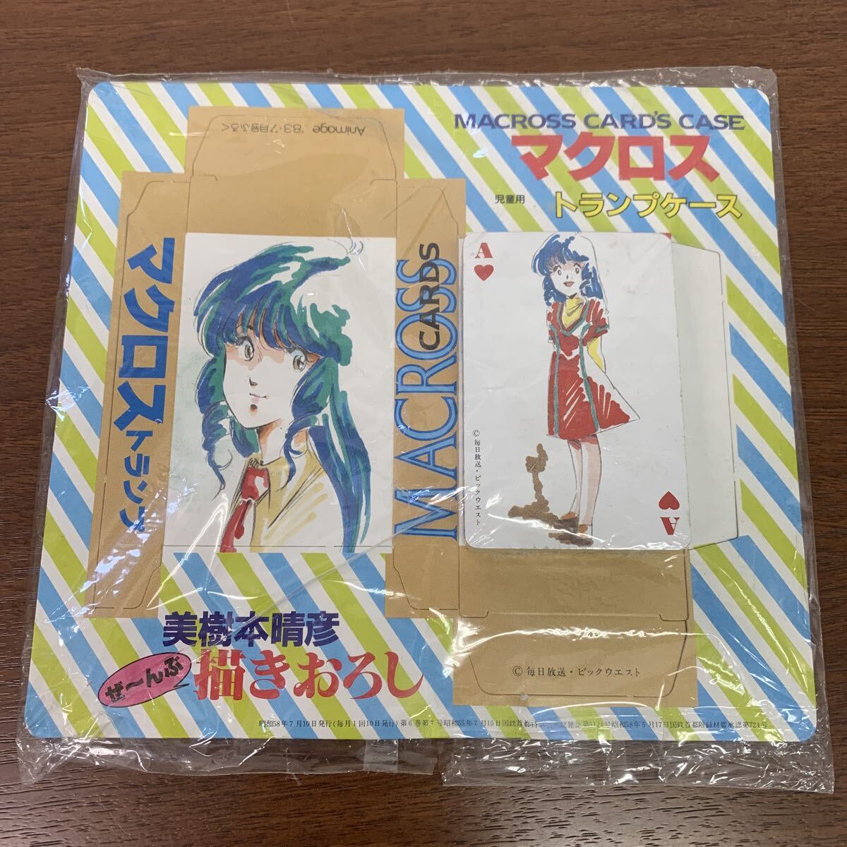 アニメ誌 アニメージュ 1983年7月号 雑誌のみ 徳間書店 マクロスの落札