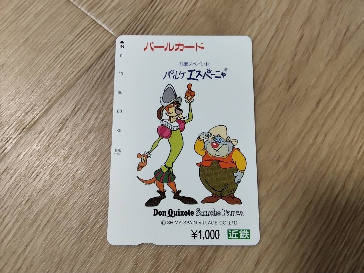パルケエスパーニャ パズル 1000ピース 未開封