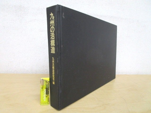 ☆絶版 『佐々木和彦の基礎からがっちり！英文法』 東京書籍☆の落札