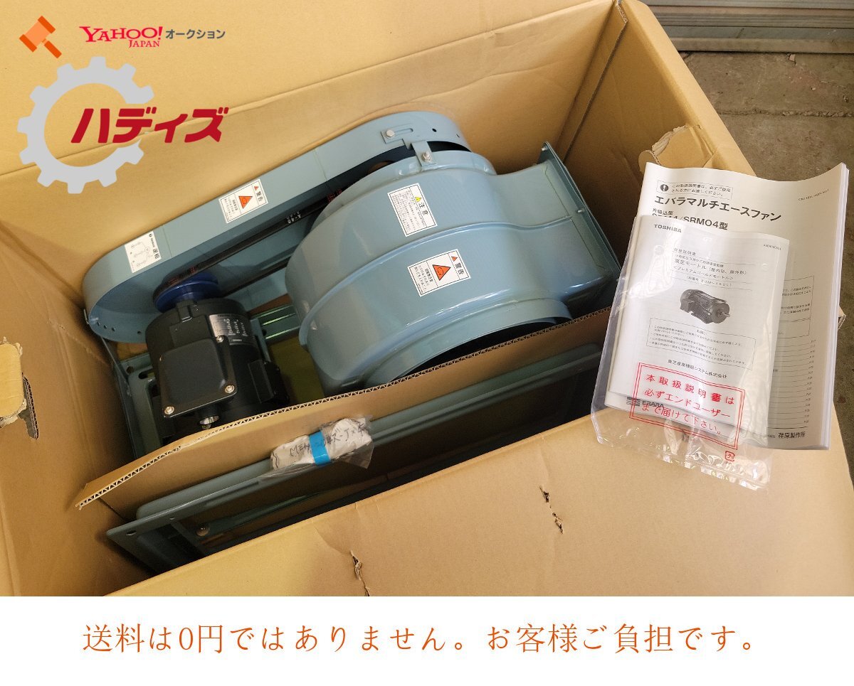 EBARA FAN エバラファン NO2 SRM4 片吸込マルチエースファン 三相