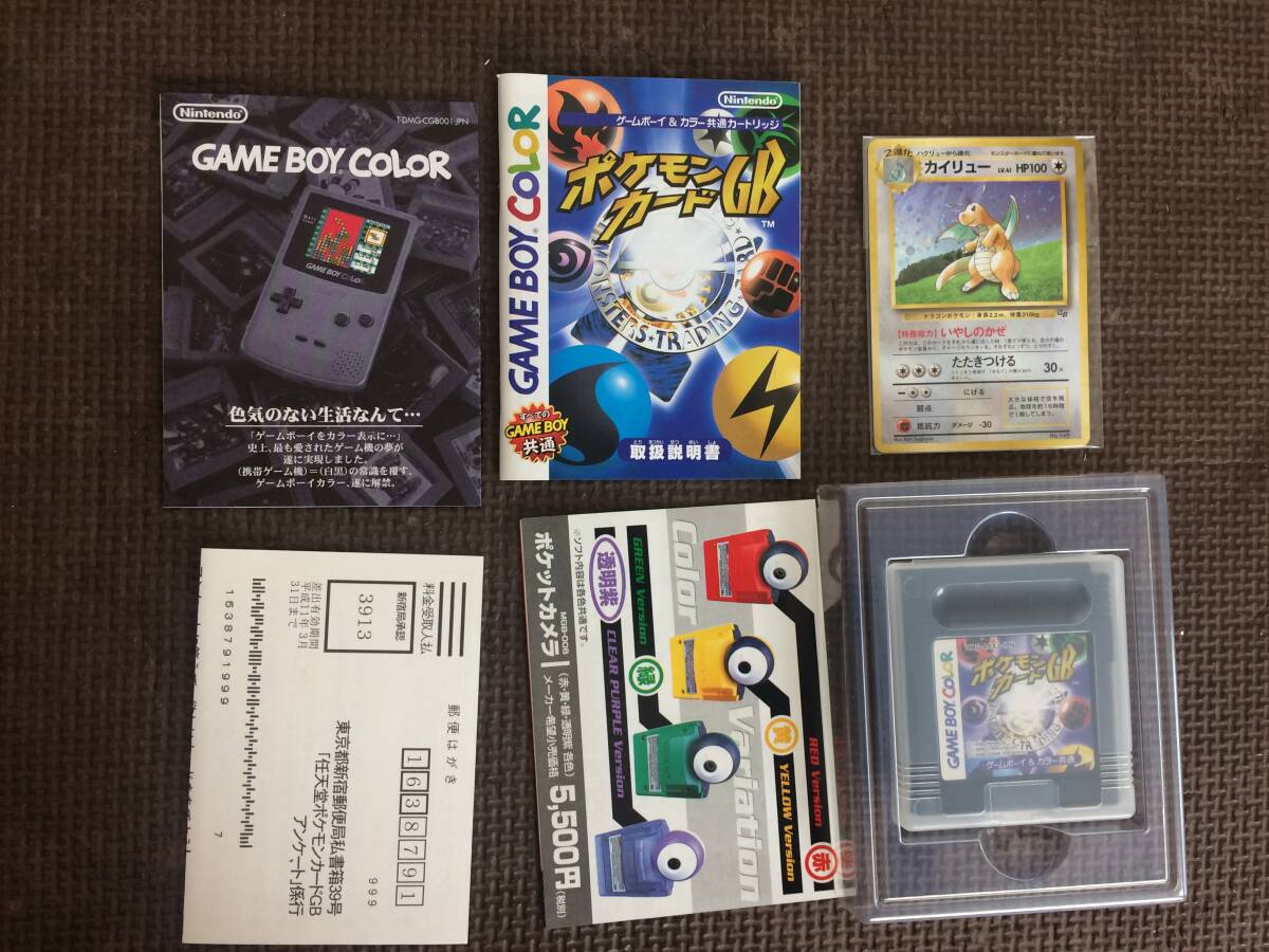 ポケモン pokemon GBポケットカード 当時物 Nintendo ゲームボーイ 