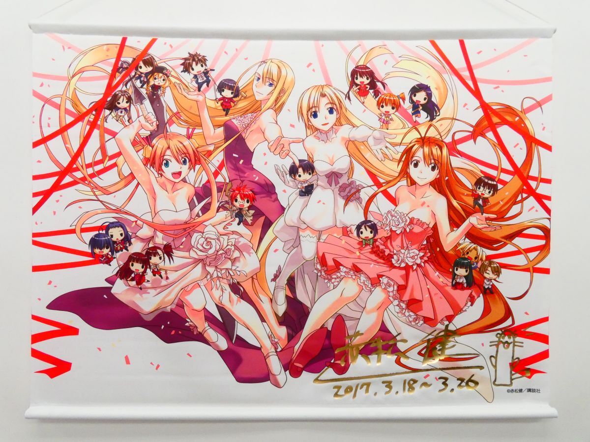 中古】【全巻セット】魔法先生ネギま! 全38巻(初版)+ラブひな 全14巻