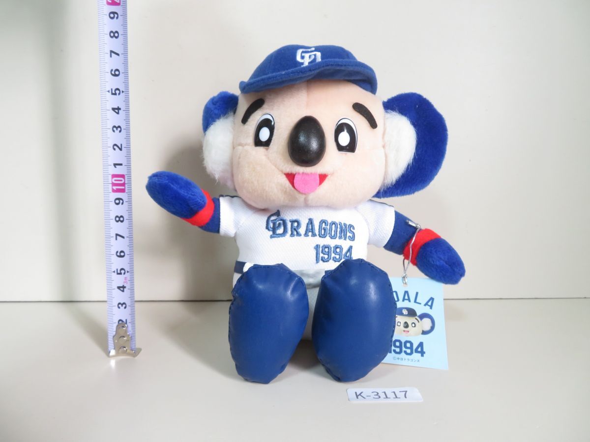 中古】昭和レトロ*当時物*レア*貴重*オオイケ*ぬいぐるみ*ニャーニャー