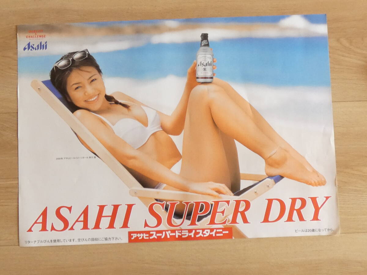 傷や汚れあり】井川遥 アサヒ スーパードライ ポスター 水着 2000年