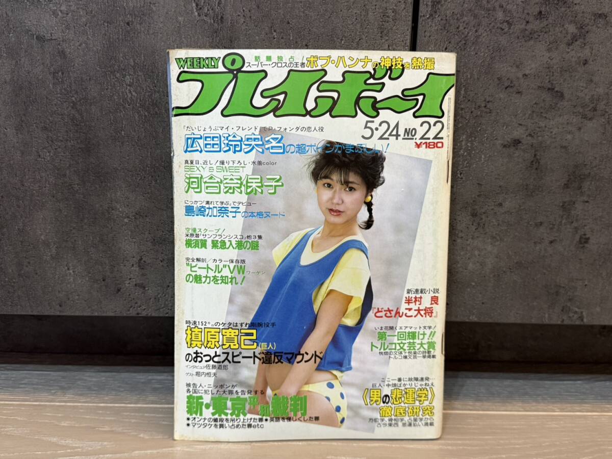 中古】◇平凡 伊藤つかさ ビキニ水着 河合奈保子 松田聖子 小泉今日子