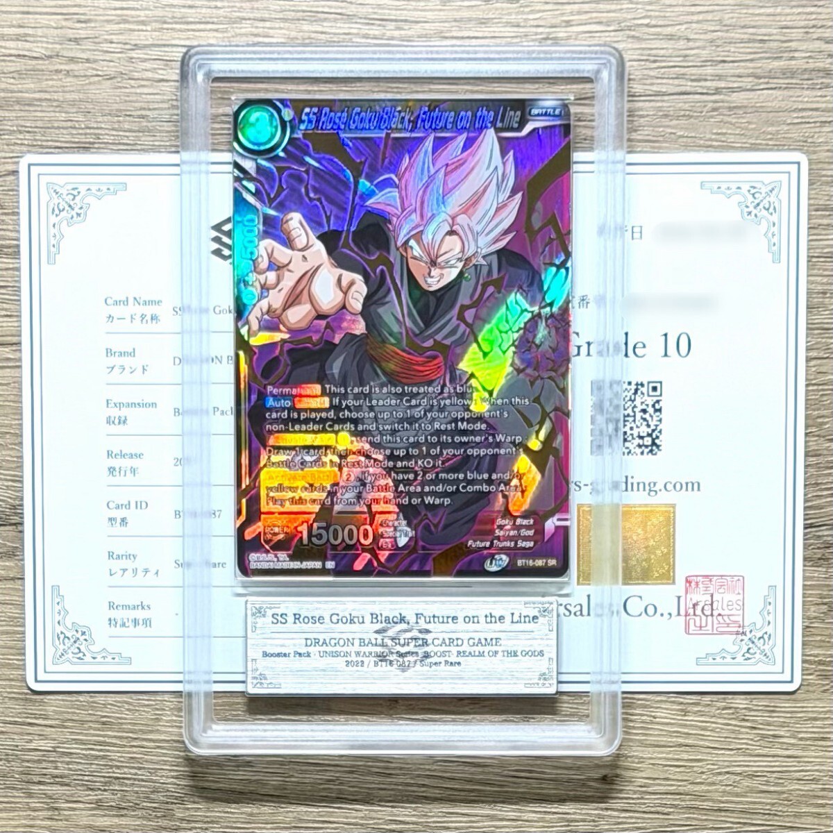 中古】遊戯王 文字二重印刷エラー？ 真紅眼の黒竜 レッドアイズ