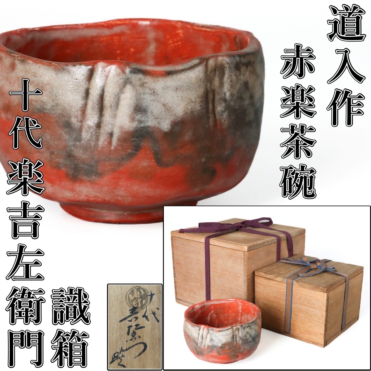 AZ-064 時代 古天猫 作 操口釜 鬼面 釜師 大西浄長 識箱 極箱 安土桃山