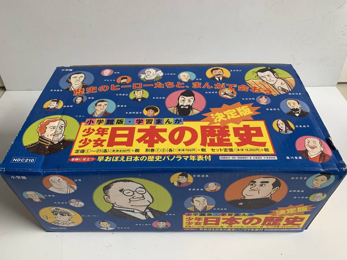 全18巻 1970年代 まんが日本の歴史 集英社 カゴ直利/宮坂栄一 和歌