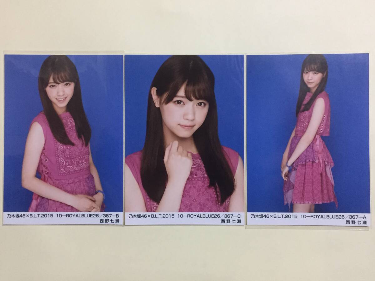 超貴重）最初期 元乃木坂46西野七瀬さん直筆サイン入り生写真 第一弾