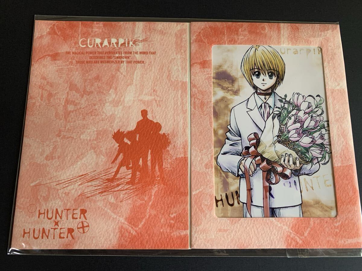 中古】HUNTER×HUNTER 旧アニメ ブロマイド クラピカの落札情報詳細